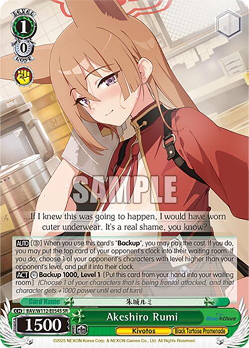 Akeshiro Rumi (SR)