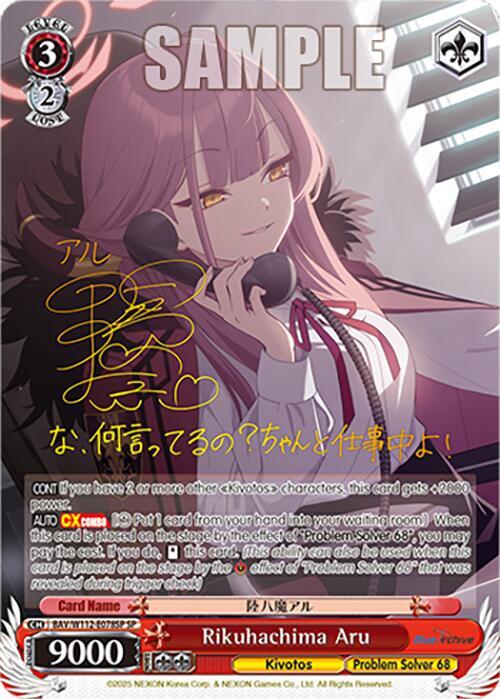 Rikuhachima Aru (SP)