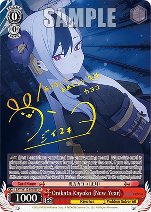 ヴァイスシュヴァルツ 2024 WEISS SCHWARZ KAYOKO (NEW YEAR) Onikata Kayoko (New Year) (SP) - Blue Archive - Weiss Schwarz