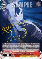 ヴァイスシュヴァルツ 2024 WEISS SCHWARZ KAYOKO (NEW YEAR) Onikata Kayoko (New Year) (SP) - Blue Archive - Weiss Schwarz