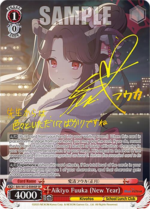 Aikiyo Fuuka (New Year) (SP)