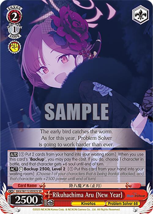 Rikuhachima Aru (New Year) (SR)