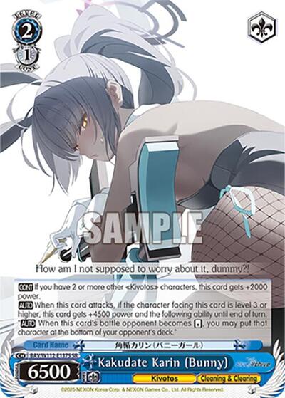 Kakudate Karin (Bunny) (SR) card