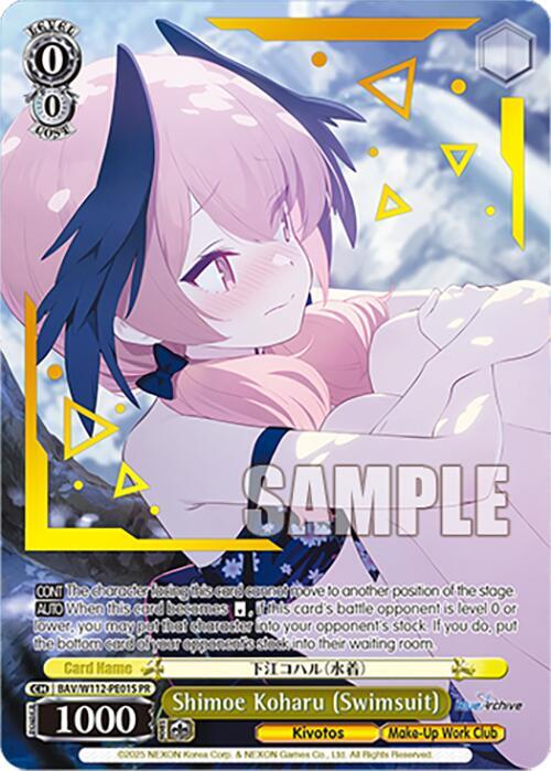 Shimoe Koharu (Swimsuit) (Foil)