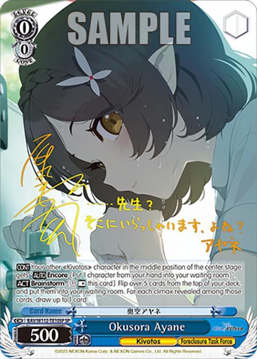 Okusora Ayane (SP) - Blue Archive - Weiss Schwarz - TCGplayer.com