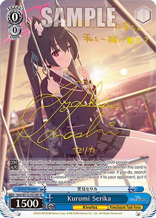 Kuromi Serika (SP)
