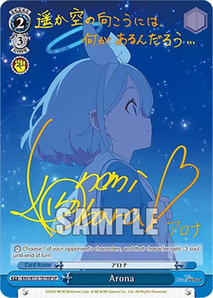 Arona (SP) - Blue Archive - Weiss Schwarz - TCGplayer.com