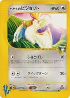 Falkner's Pidgeot