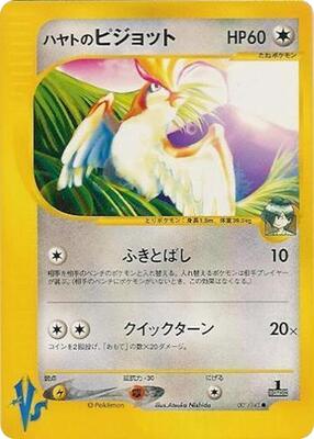 2001 Japanese VS Falkner's Pidgeot #1 card