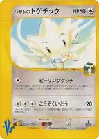 Falkner's Togetic