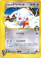 Falkner's Delibird - Pokemon VS - Pokemon Japan - TCGplayer.com