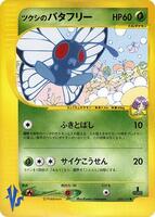 Bugsy's Butterfree - Pokemon VS - Pokemon Japan - TCGplayer.com