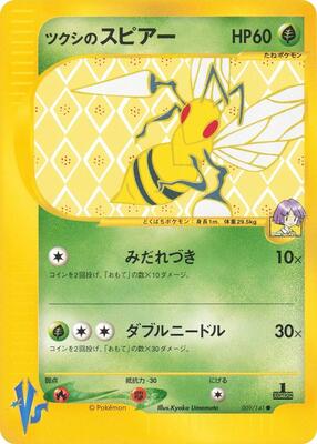 2001 Japanese VS Bugsy's Beedrill #9 card