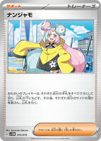 Iono #15 from Pokemon Japanese Starter Set SVOM set