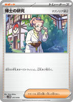Professor's Research card art