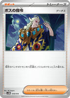 Boss's Orders card art