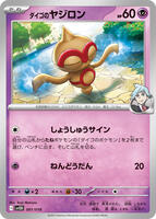 Steven's Baltoy · SV: ex Starter Set Steven's Beldum & Metagross ex · #001/018 · Normal