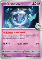 Steven's Carbink #3 from Pokemon Japanese Starter Set SVOD set