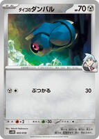 Steven's Beldum #5 from Pokemon Japanese Starter Set SVOD set