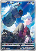 Steven's Beldum #19 from Pokemon Japanese Starter Set SVOD set