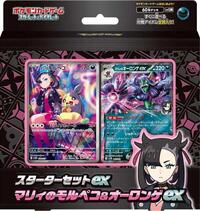 ex Starter Set Marnie's Morpeko & Grimmsnarl ex from SV: ex Starter Set Marnie's Morpeko & Grimmsnarl ex Pokemon card image