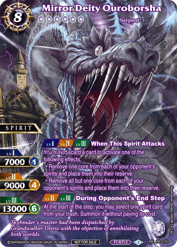 Mirror Deity Ouroborsha (Textured)
