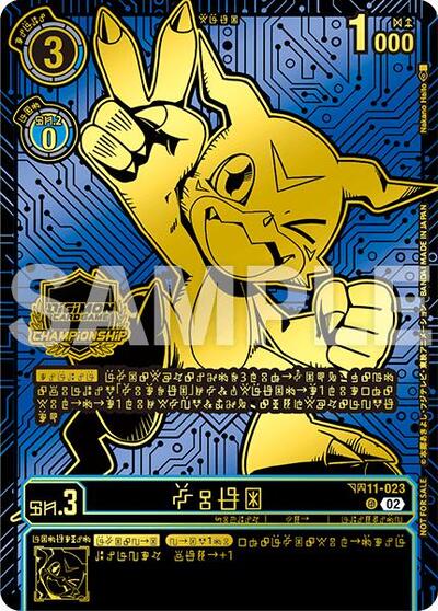 Veemon