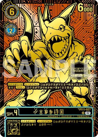 Veedramon