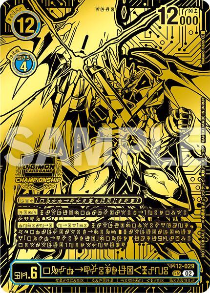 UlforceVeedramon X Antibody 24 25 World Championship Finals Champion digimon card