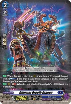 Dグレ　TCG Glimmer Breath Dragon - DZ-BT06: Generation Dragenesis - Cardfight