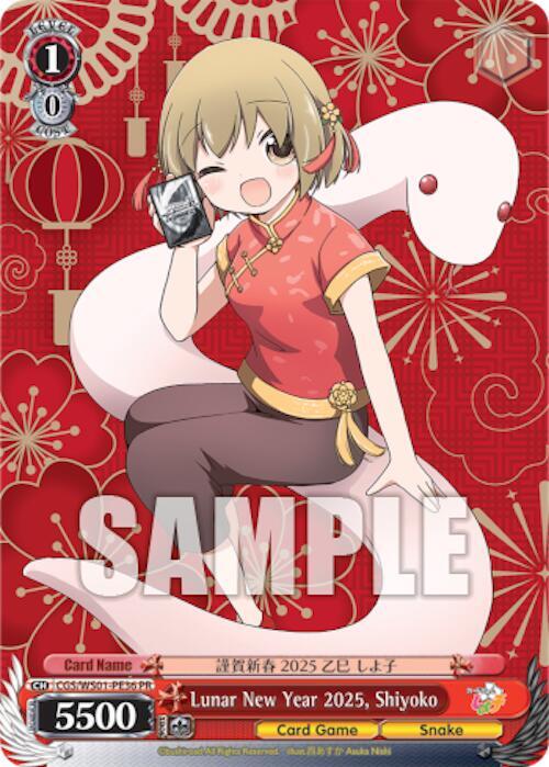 ヴァイスシュヴァルツ 2024 WEISS SCHWARZ KAYOKO (NEW YEAR) Lunar New Year 2025, Shiyoko - Promo Cards - Weiss Schwarz