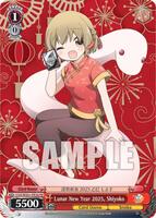 Lunar New Year 2025, Shiyoko - Promo Cards - Weiss Schwarz