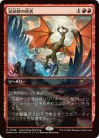 Brotherhood's End (JP Exclusive) - Unique and Miscellaneous