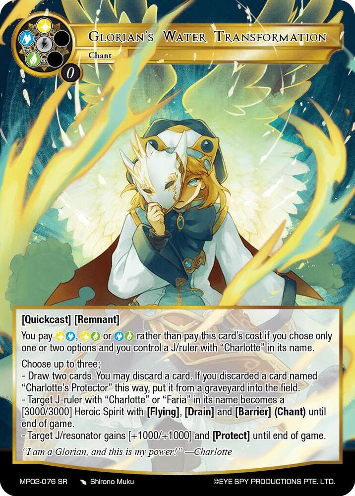 Glorian's Water Transformation