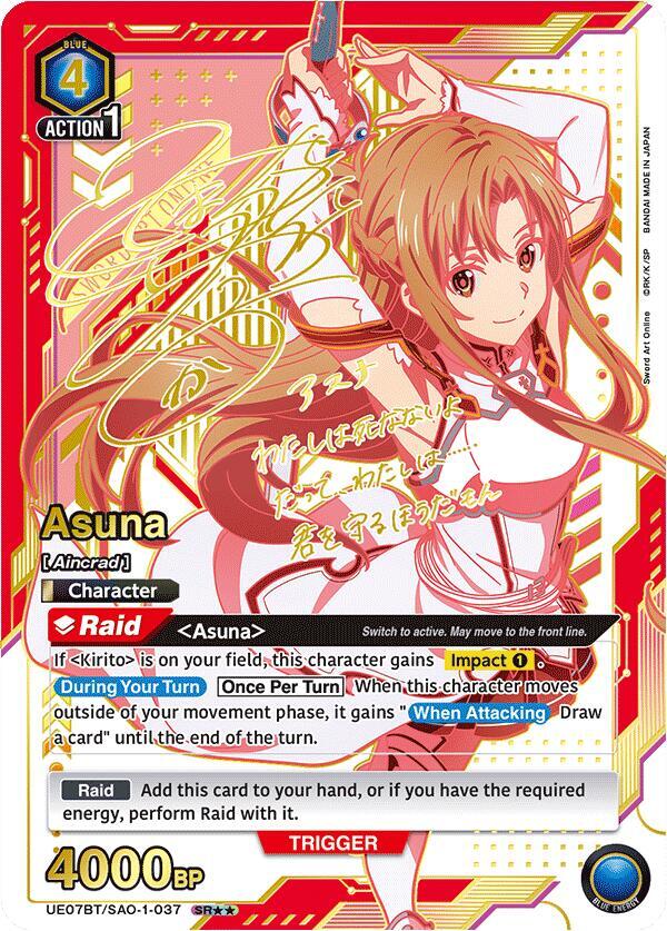 UNION ARENA ソードアート・オンライン アスナ SR★★パラレル パラレル】ユニオンアリーナ UA15BT/SAO-1-049 アスナ (R☆ レア