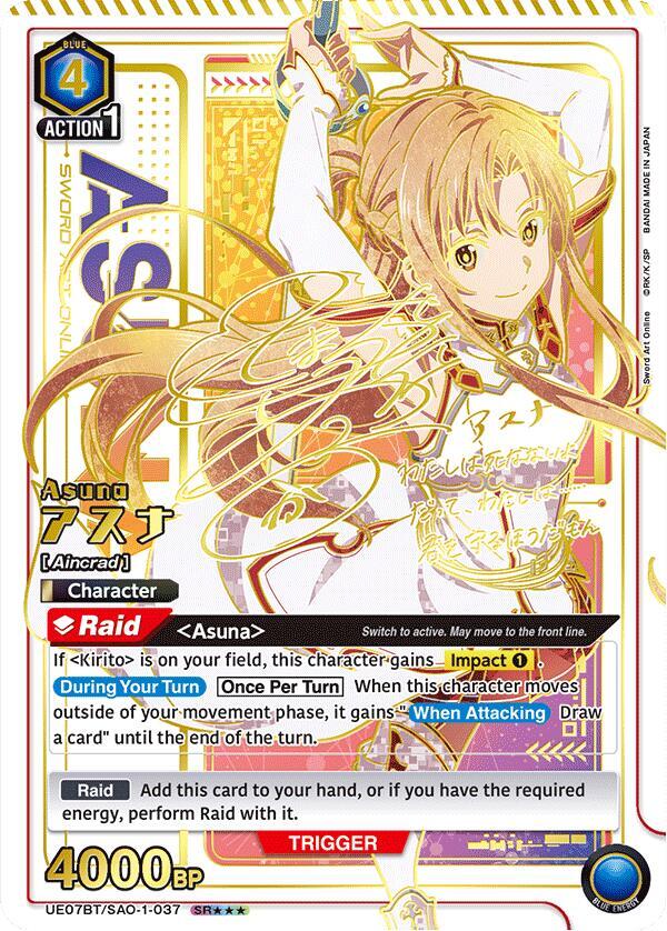 Asuna (037) (SR***) - UE07BT: Sword Art Online - Union Arena