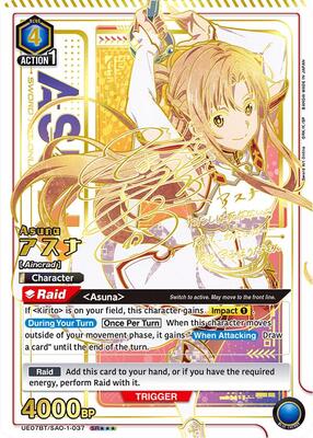 カードリスト｜ユニオンアリーナ｜UNION ARENA