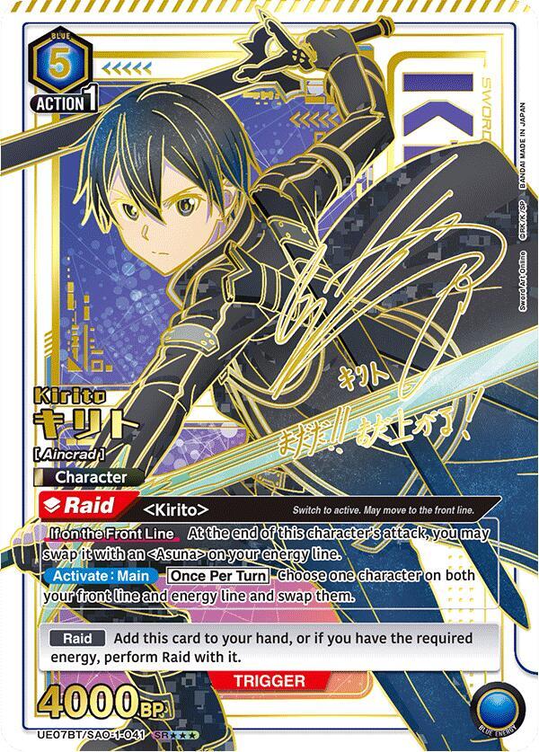 バトルスピリッツ Kirito バトルスピリッツ Kirito Kirito | NND Compass Wiki | Fandom