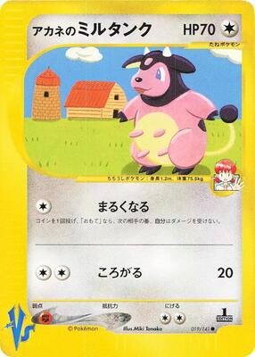 2001 Japanese VS Whitney's Miltank #19 card