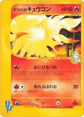 2001 Japanese VS Morty's Ninetales #20 card