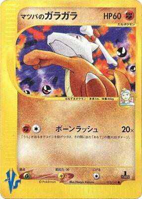 2001 Japanese VS Morty's Marowak #23 card