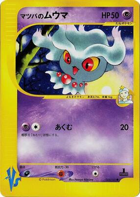 2001 Japanese VS Morty's Misdreavus #26 card