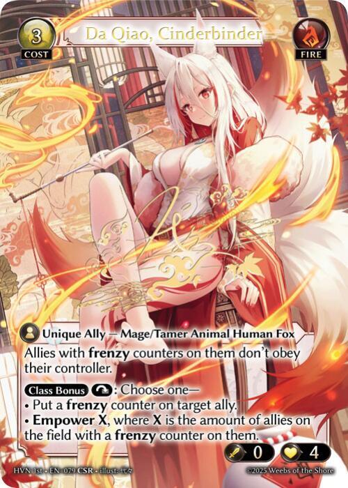 その他 Da Qiao, Cinderbinder CSR HVN 1st Da Qiao, Cinderbinder (CSR) - Abyssal Heaven - Grand Archive
