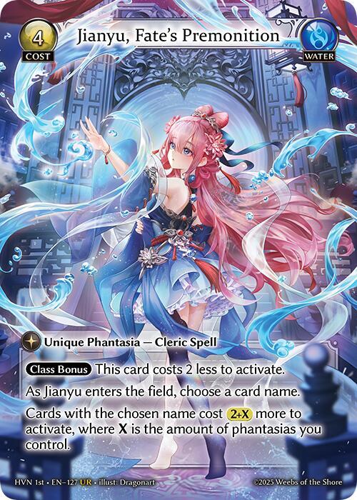 さ*ち様 Grand Archive Jianyu, Fate’s Premon Jianyu, Fate's Premonition - Abyssal Heaven - Grand Archive