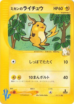 2001 Japanese VS Jasmine's Raichu #27 card