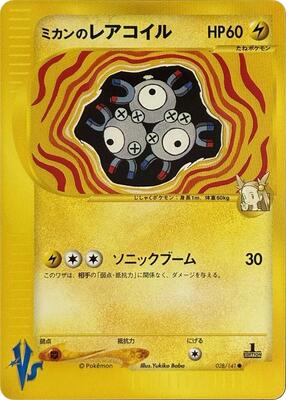 2001 Japanese VS Jasmine's Magneton #28 card