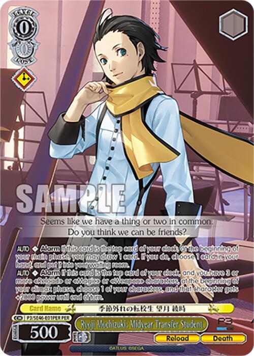 Ryoji Mochizuki: Midyear  Transfer Student (PER)