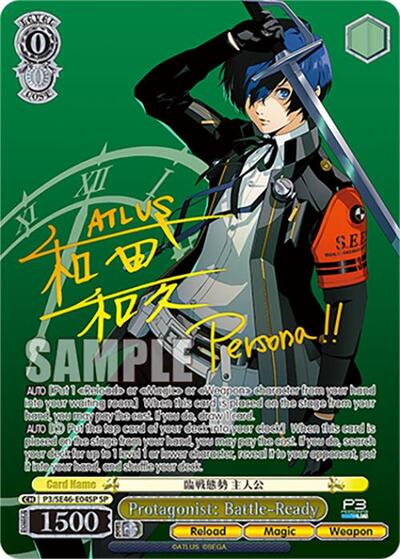 Protagonist: Battle-Ready (SP) (Gold Stamp) Persona 3 Reload Premium Booster card price