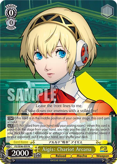 PERSONA3 THE MOVE アイギスのヘッドフォン アイギスのヘッドデバイス