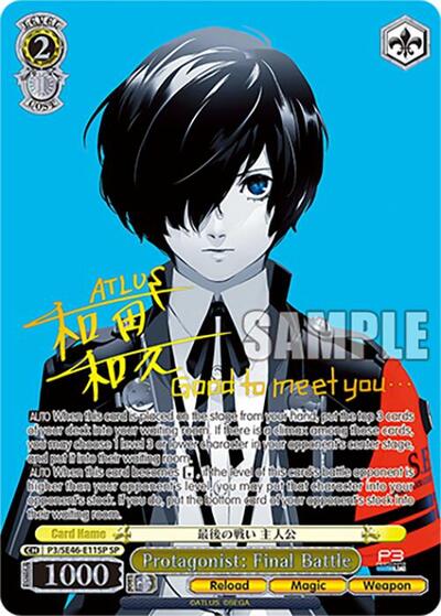 Protagonist: Final Battle (SP) (Gold Stamp) Persona 3 Reload Premium Booster Special Rare Weiss Schwarz card — value and price